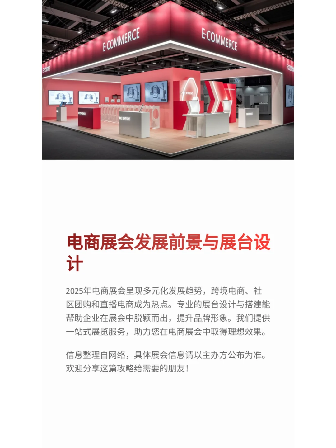 跨境电商2025展会玩法揭秘