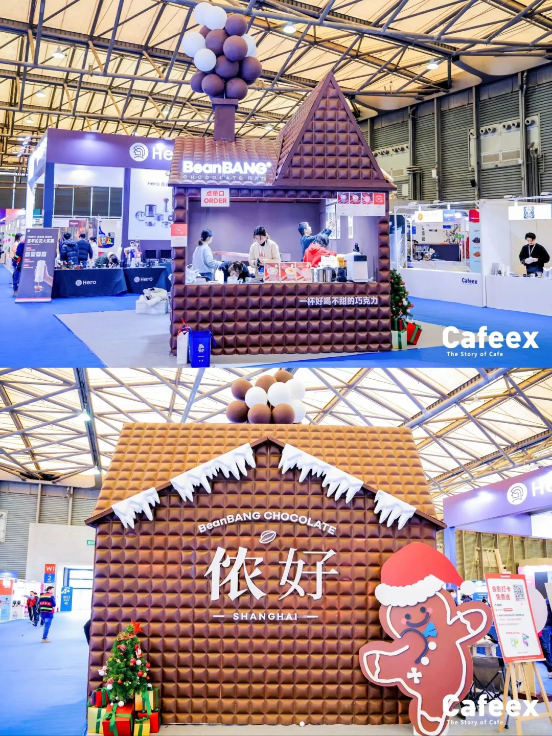 上海咖啡与饮品展览会&上海咖啡节