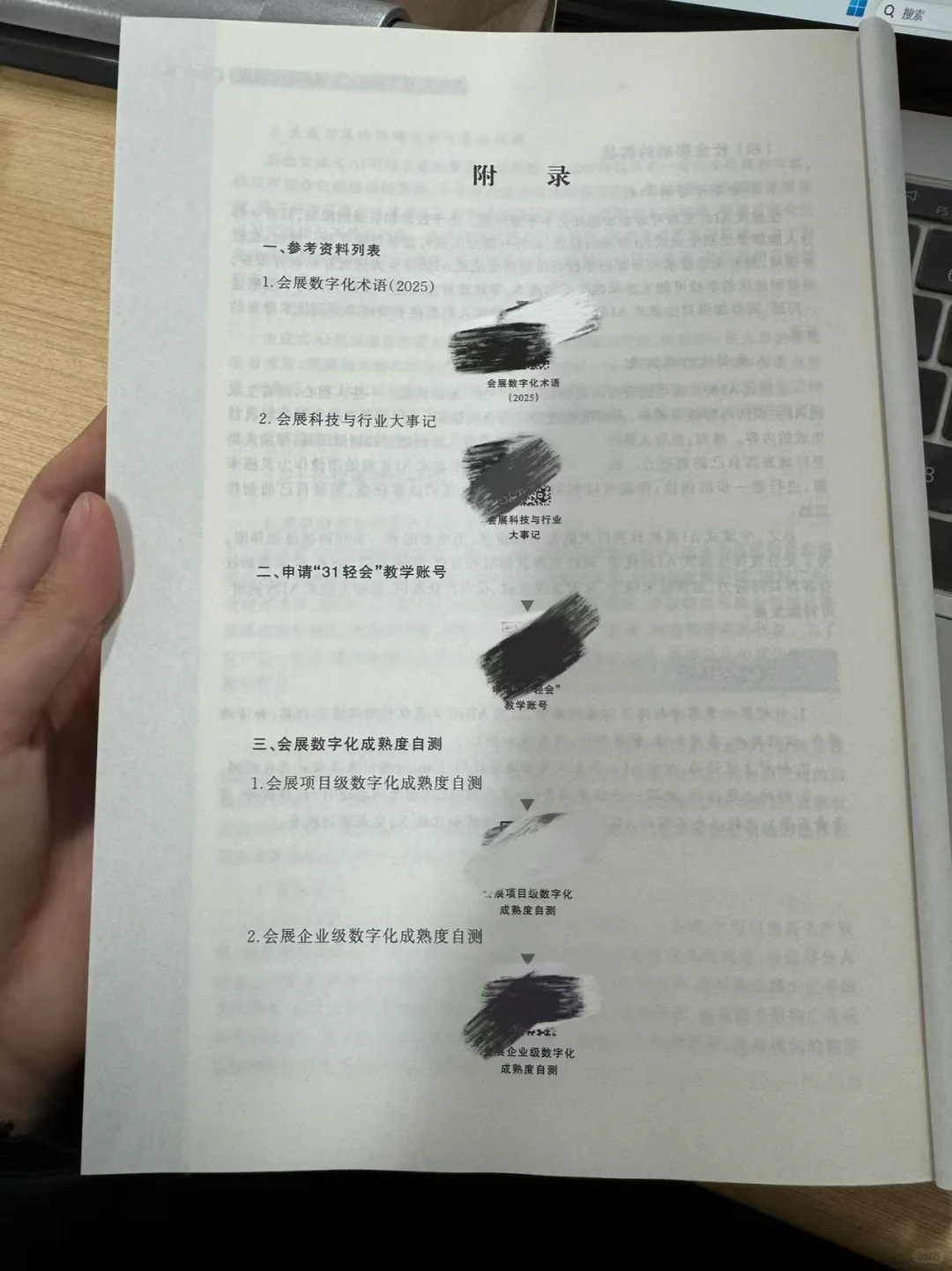 不懂“数字化”的会展人，死磕这本书就行了