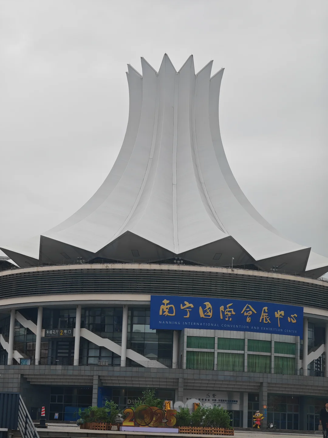 南宁国际会展中心，这个建筑更有特色了