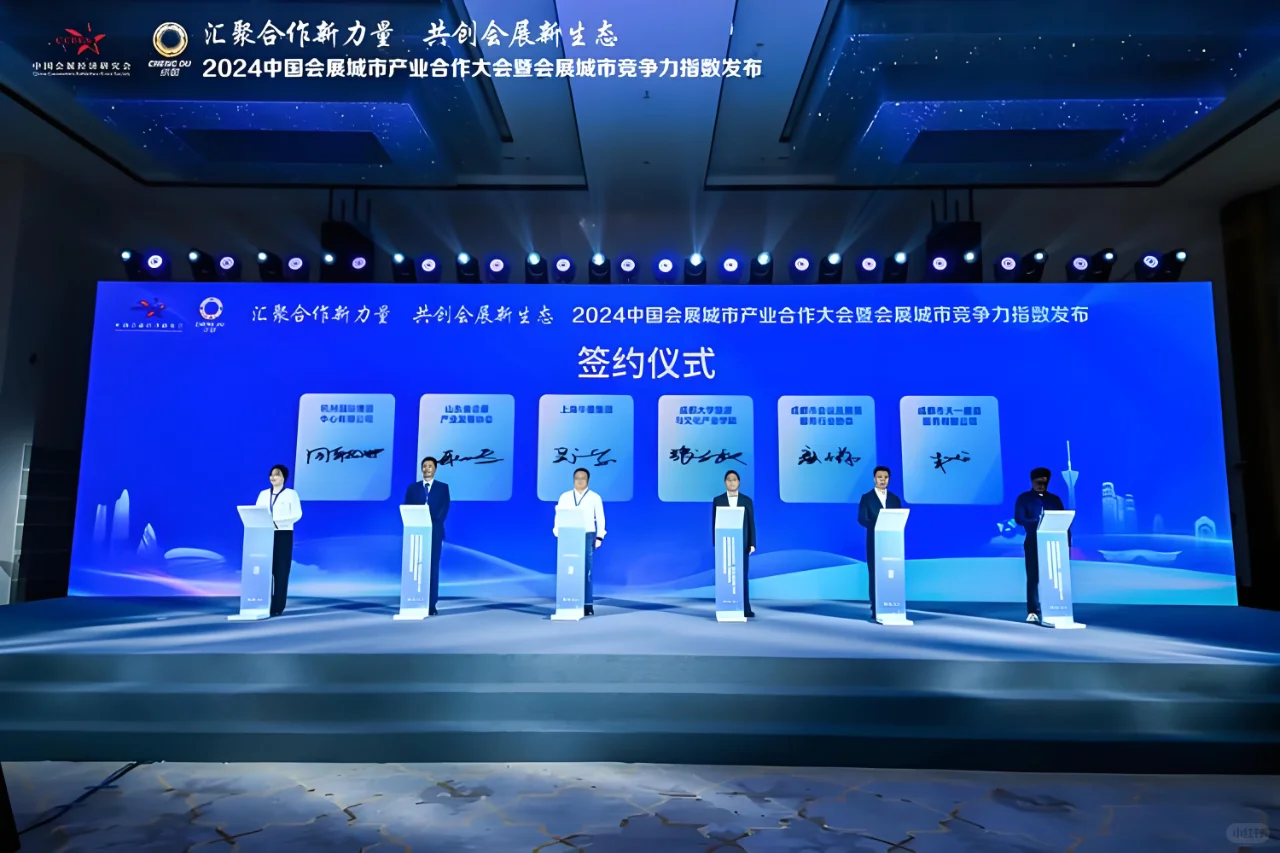 2025年度中国会展行业重点活动列表正式发布