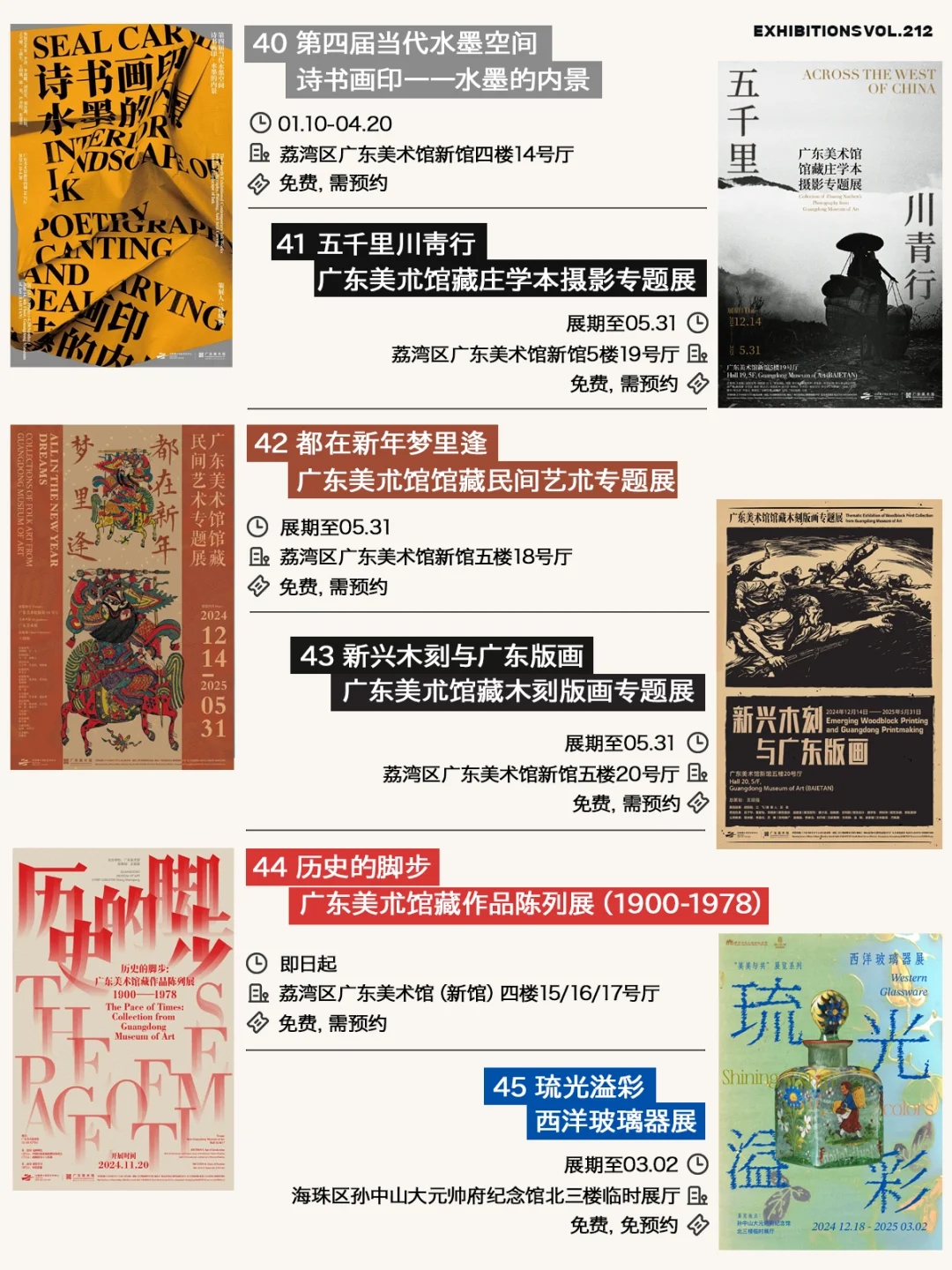 广州3月展览（57个）先收藏再慢慢去看