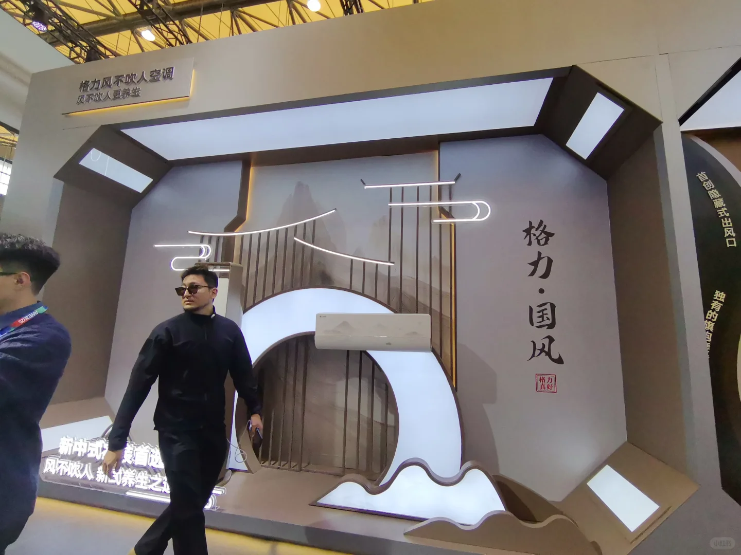 上海中国家电及消费博览会