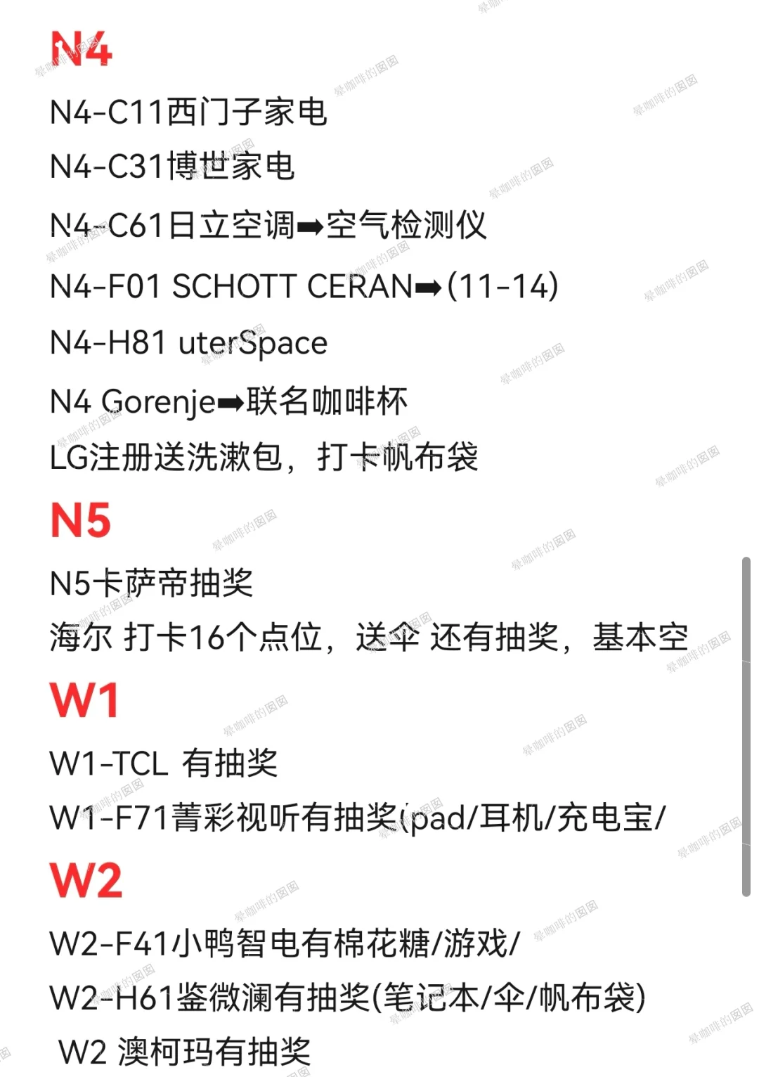 3.20 AWE中国家电及消费电子博览会打卡攻略