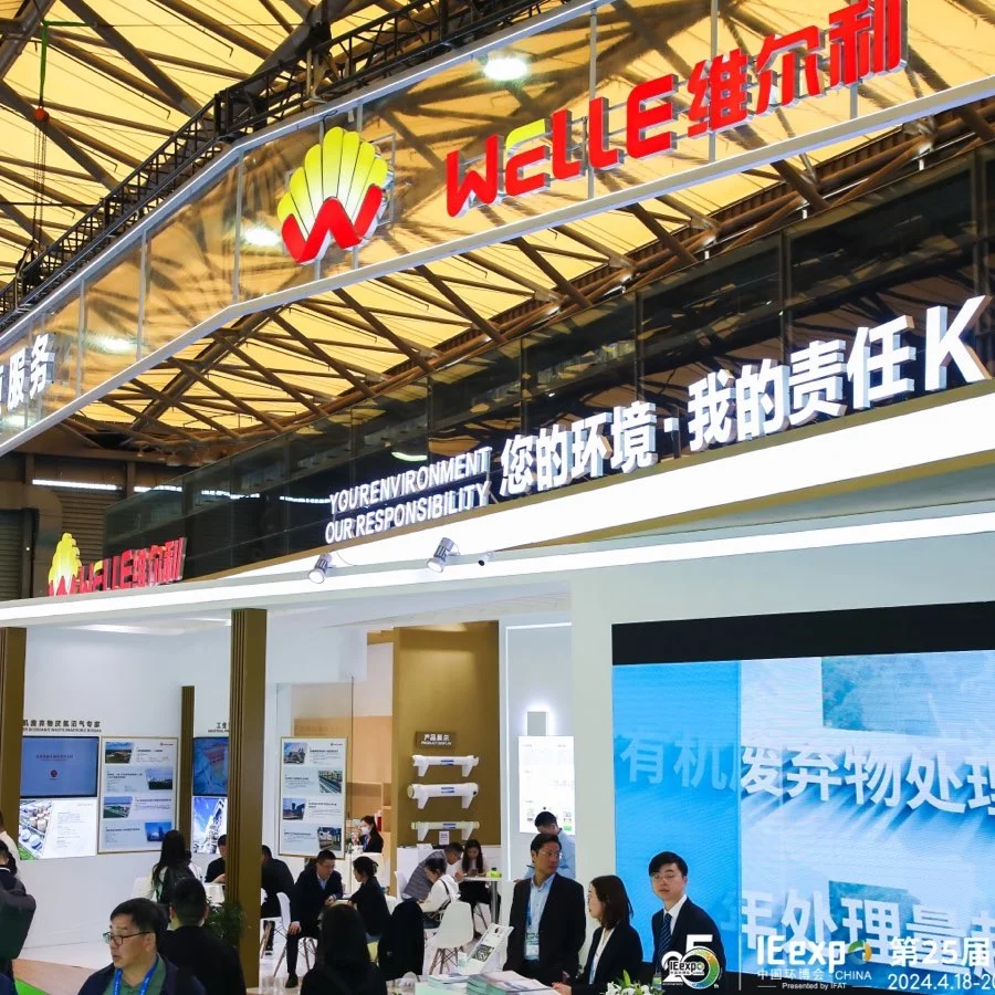 2025第26届中国环博会上海展