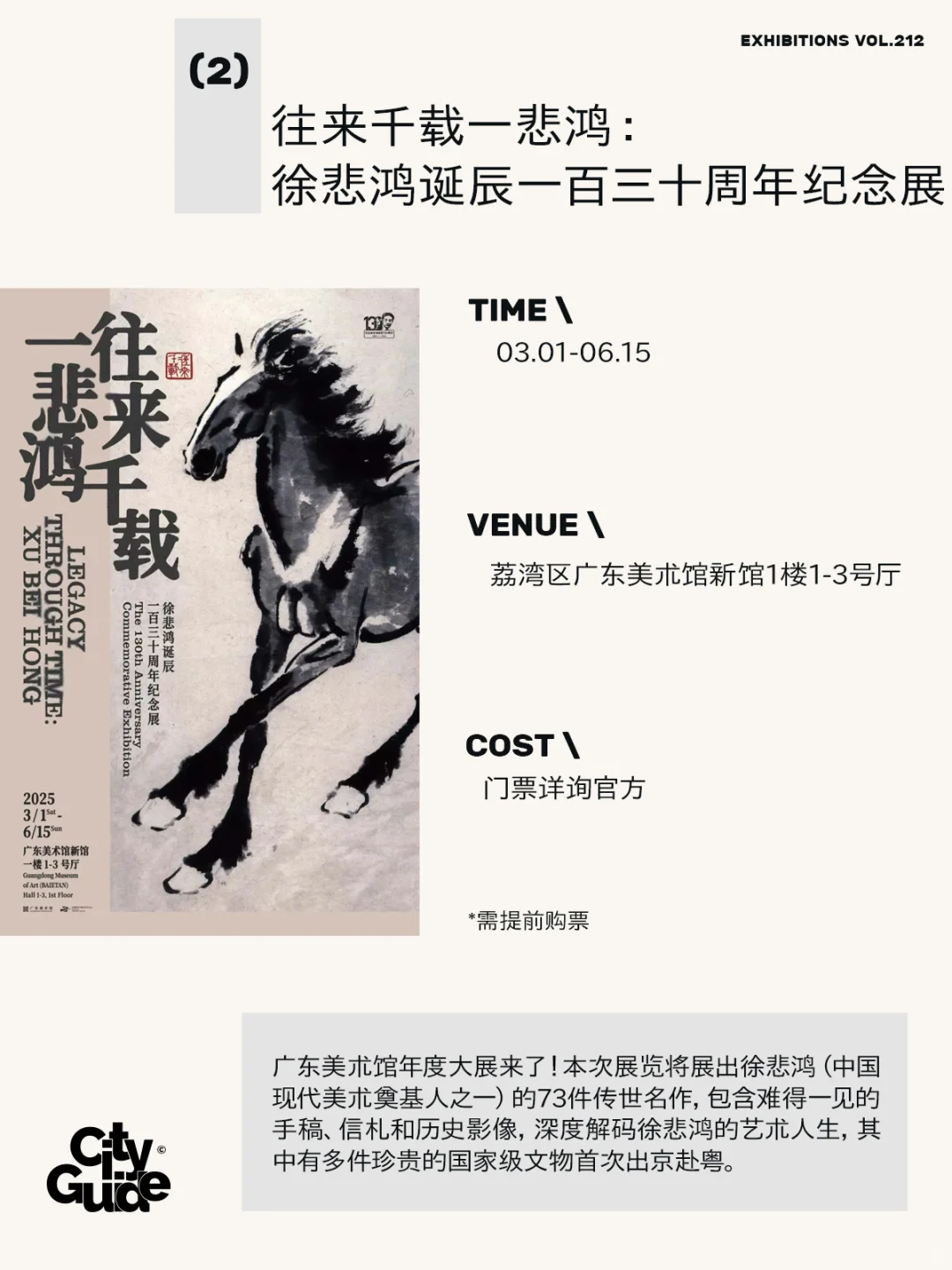 广州3月展览（57个）先收藏再慢慢去看