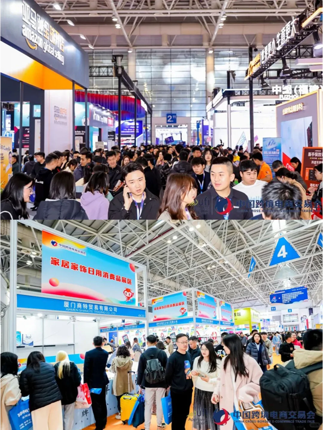 明日福州跨境电商展高效逛展技巧+免费门票