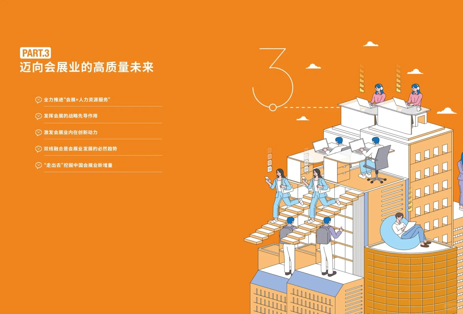 会展干货｜2025年会展产业灵活用工观察报告