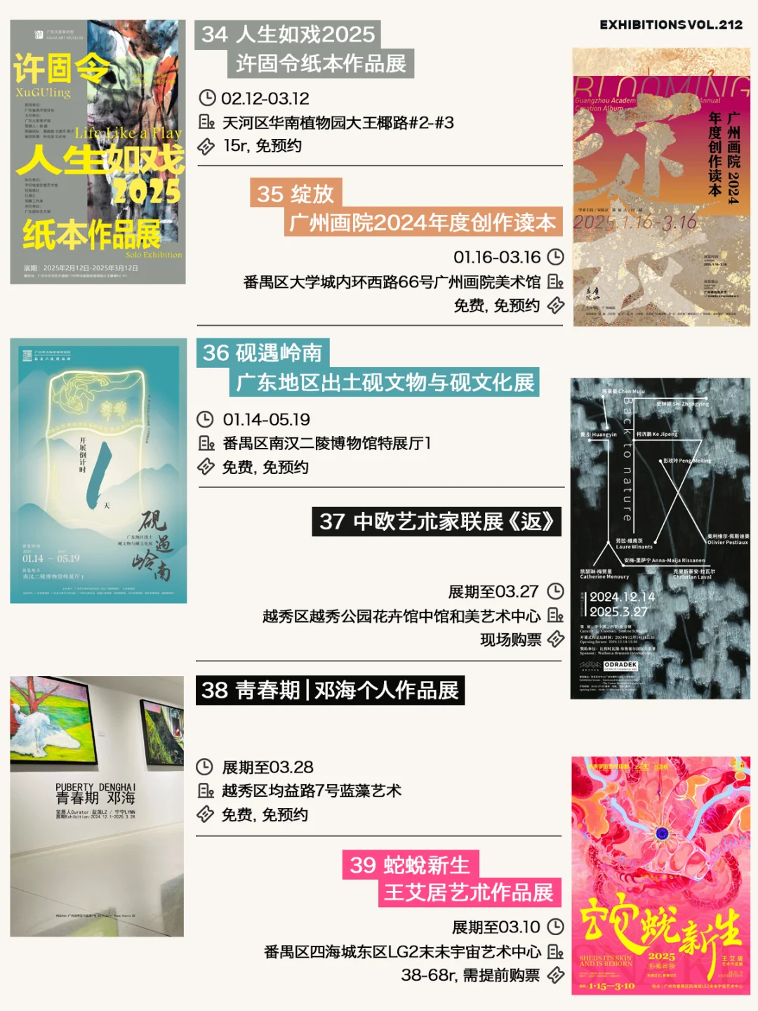 广州3月展览（57个）先收藏再慢慢去看