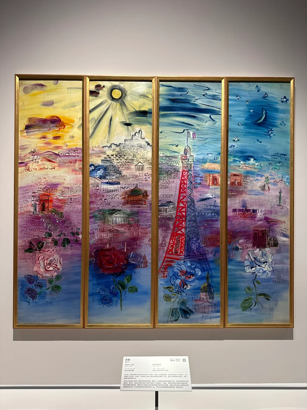 上博看展攻略｜印象·派对POLA艺术展