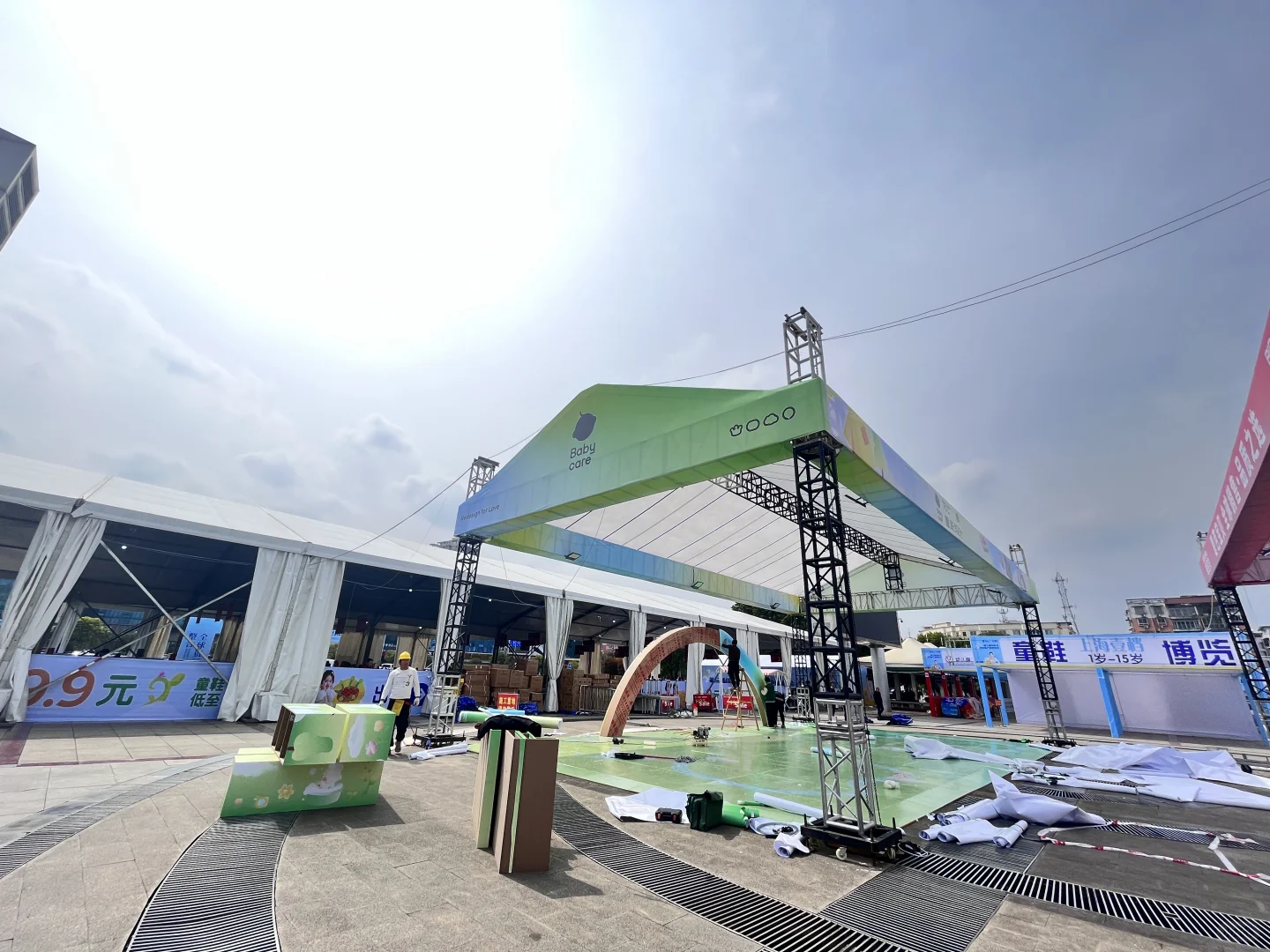 博览会倒计时一天！