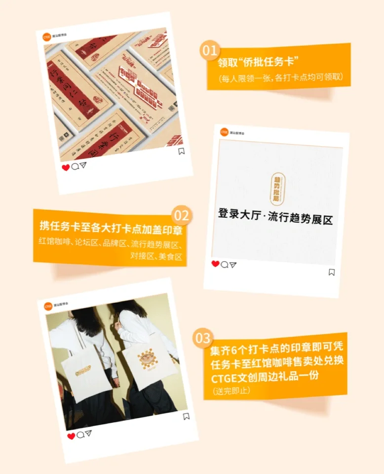 潮博会打卡送好礼啦！