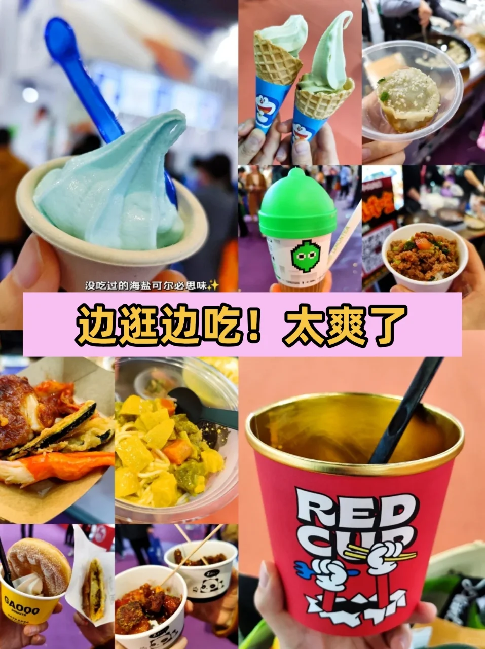 免费蹭吃蹭喝?上海3月餐饮展一起逛吃