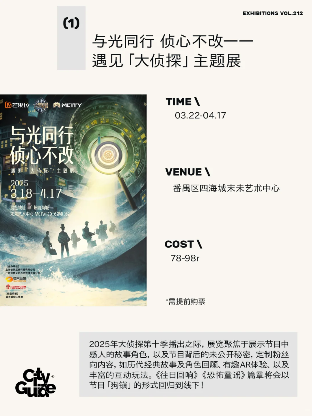 广州3月展览（57个）先收藏再慢慢去看