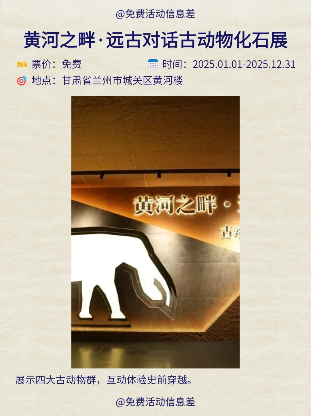 兰州本周免费活动合集｜开心放松版?