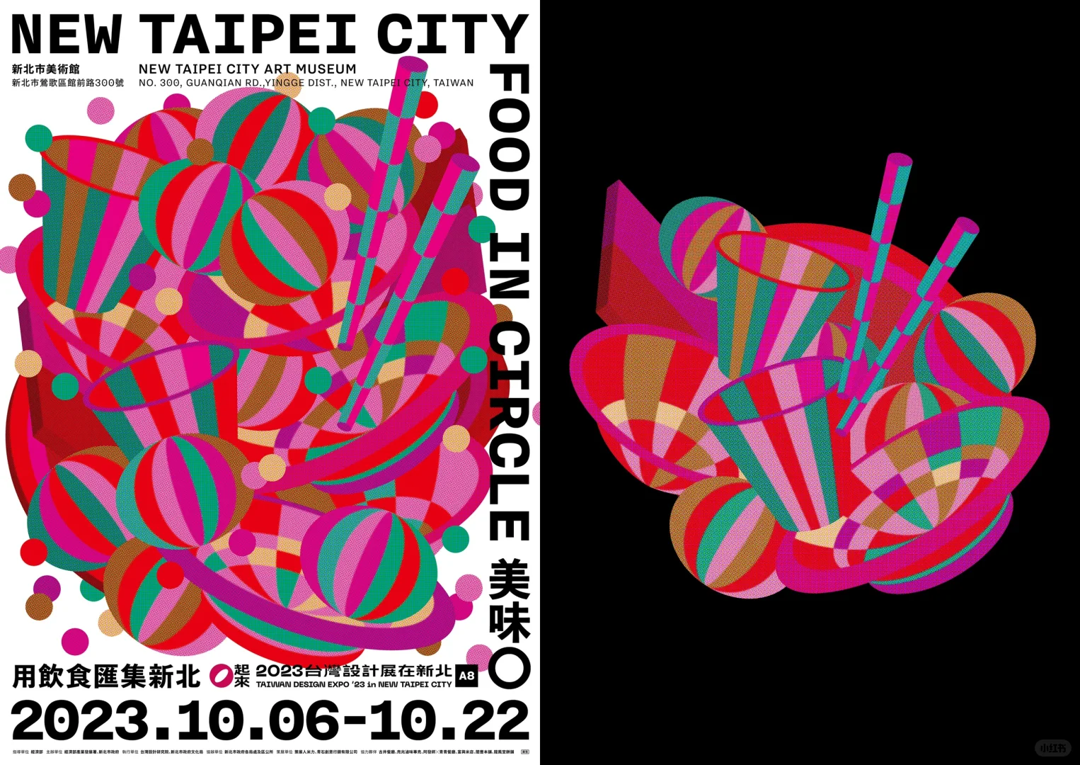 审美没有平替｜23年台湾设计博览会