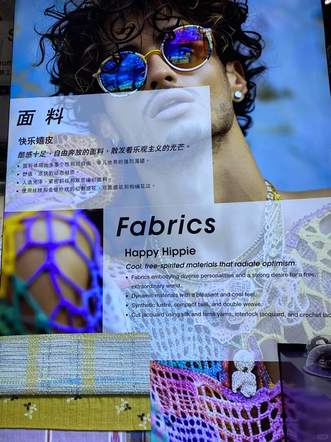 CHIC和intertextile逛到腿软！