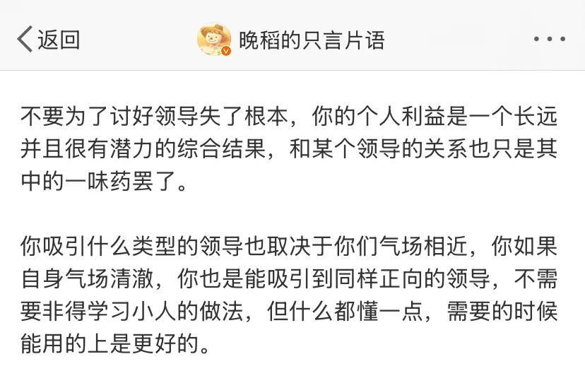 怎样获取领导偏心的策略？你知道吗