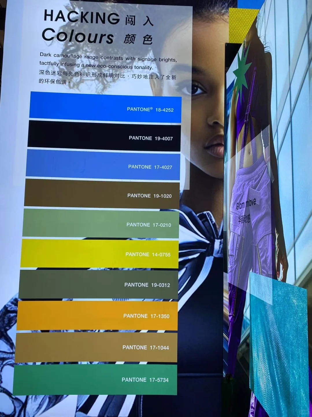 CHIC和intertextile逛到腿软！