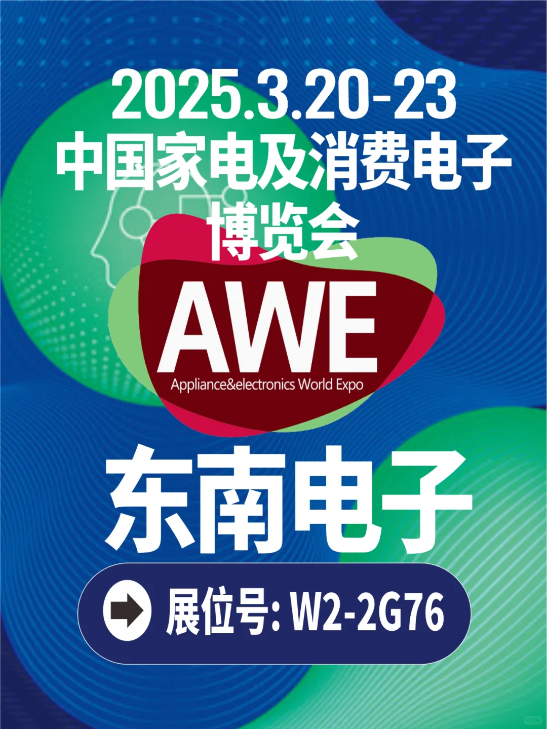 你们参加了吗？中国家电及消费电子博览会