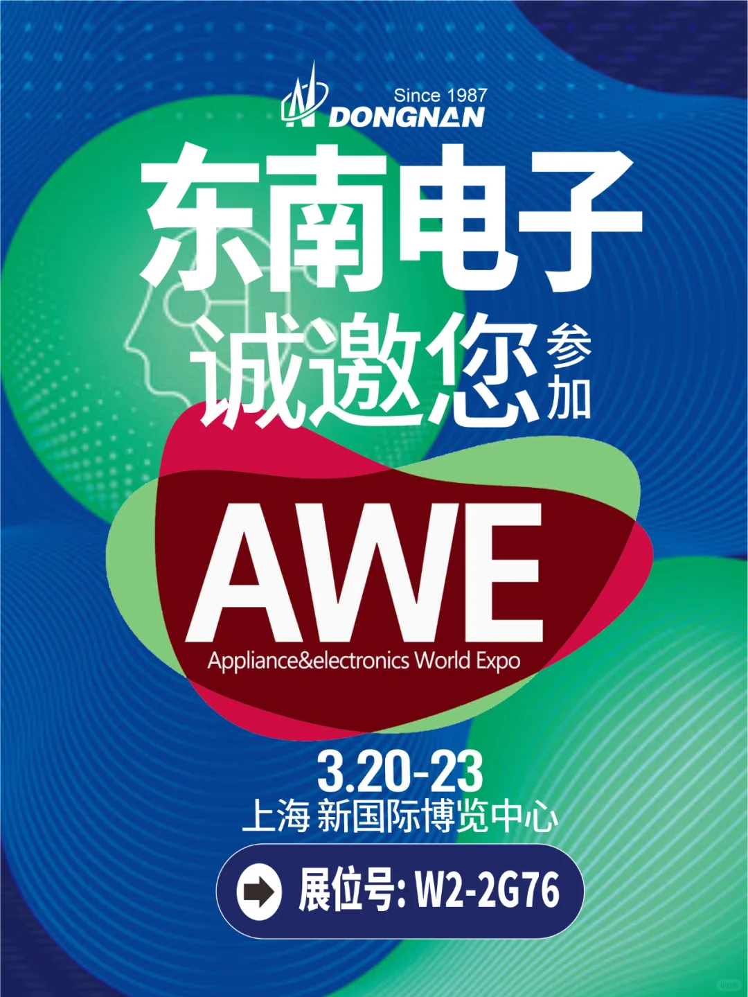 你们参加了吗？中国家电及消费电子博览会
