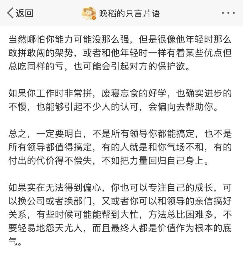 怎样获取领导偏心的策略？你知道吗