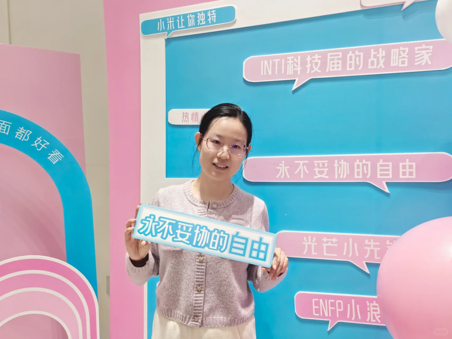 3.8节快乐#小米女员工的幸福感@小米福利官