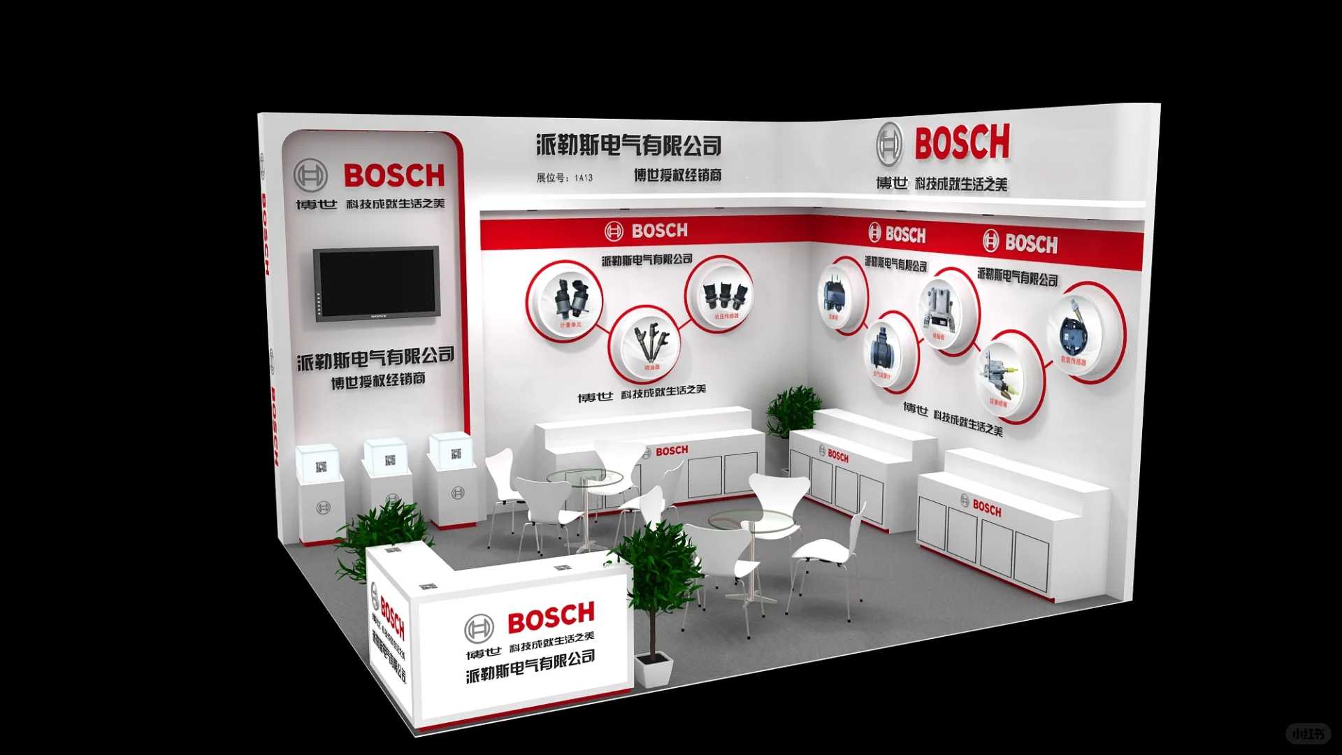 法兰克福汽配会