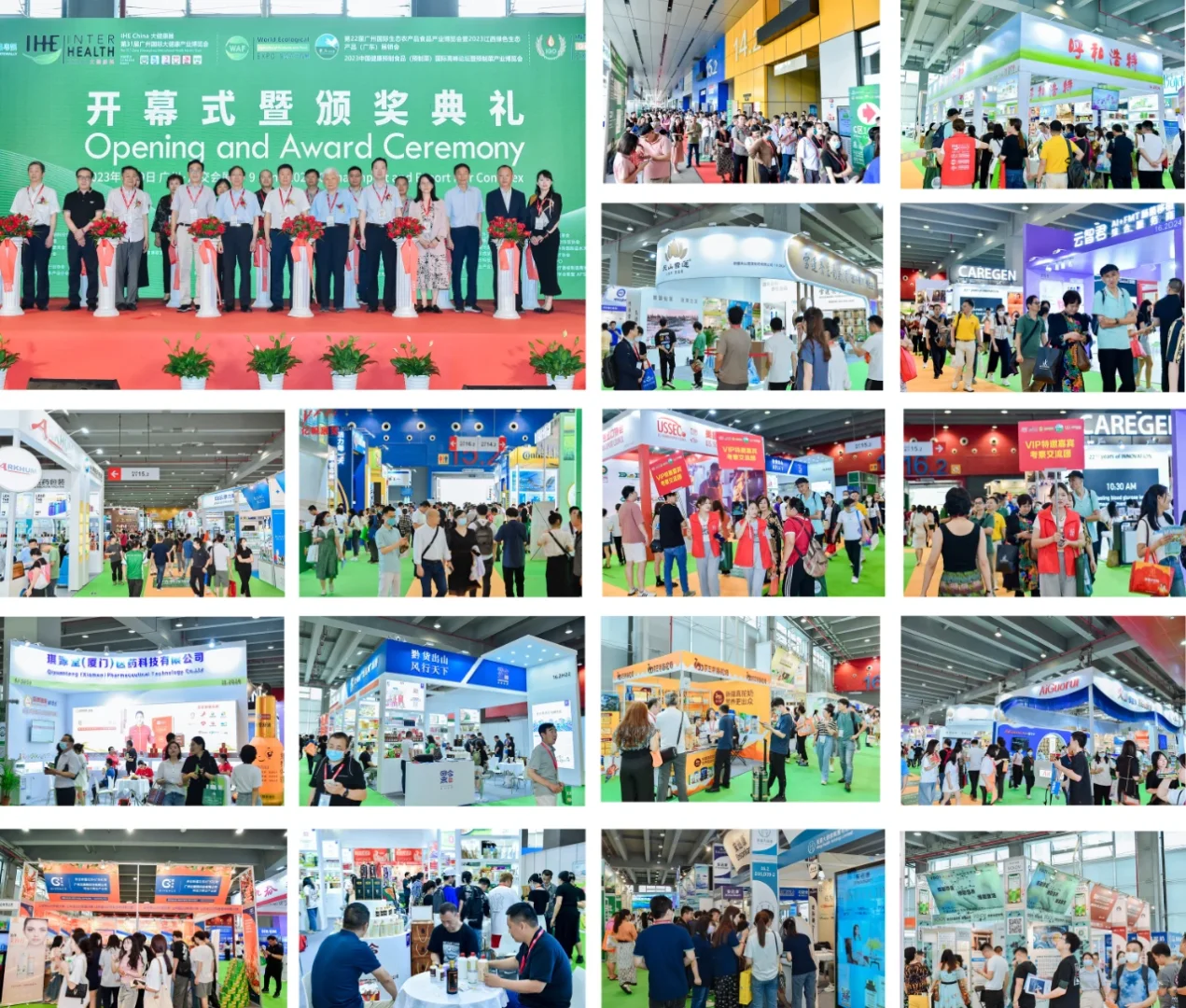 IHE2025广州大健康产业博览会-展会预告