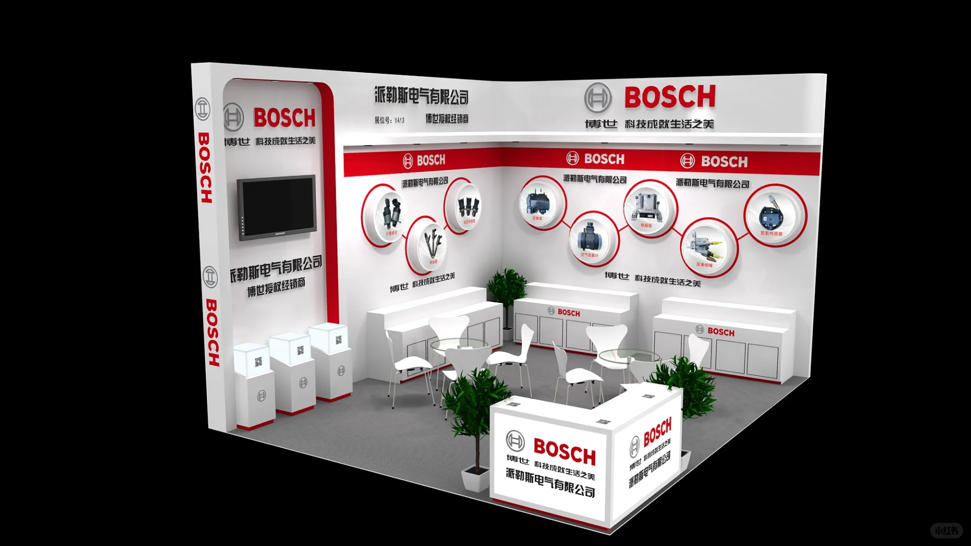 法兰克福汽配会