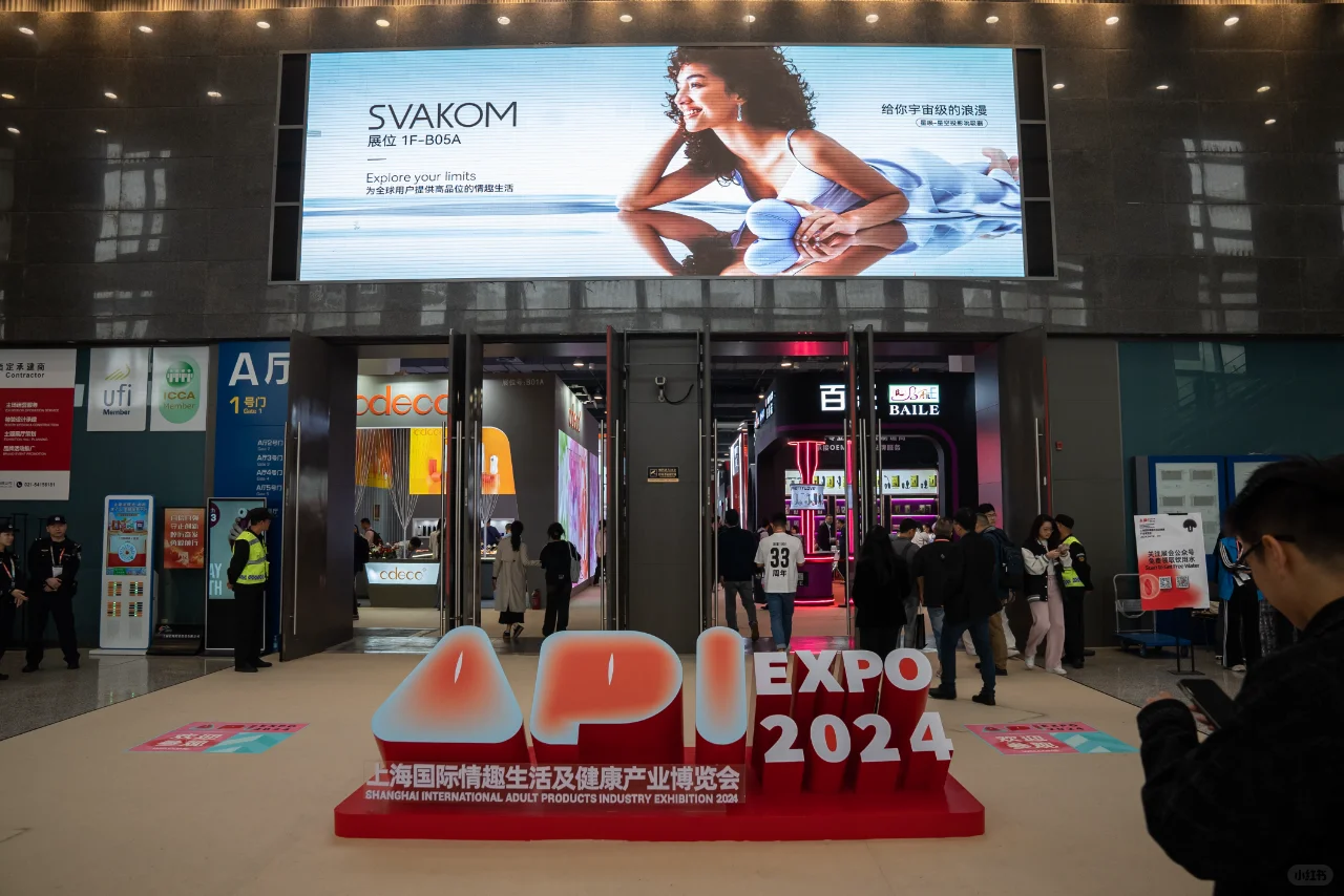 SVAKOM 司沃康 | 上海 API2024 回顾之旅