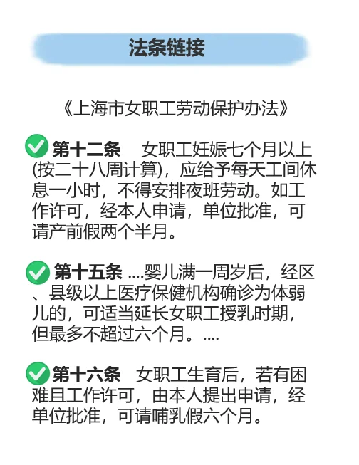“三期”女员工必须了解的休假法规❗️