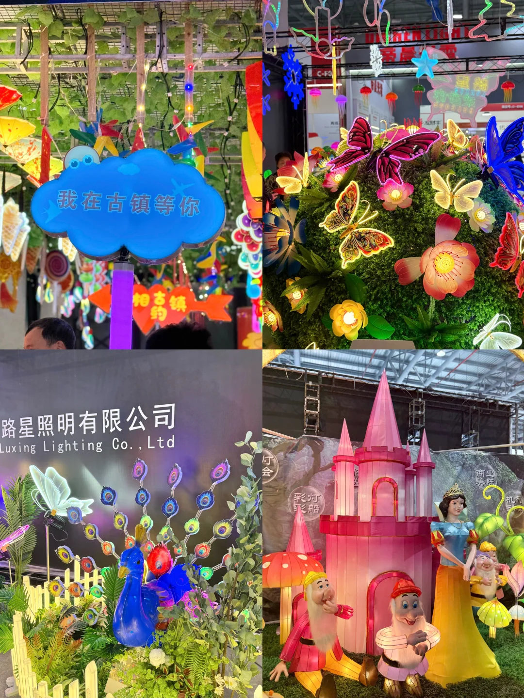 第32届古镇灯博会?这里也太好逛了吧‼️