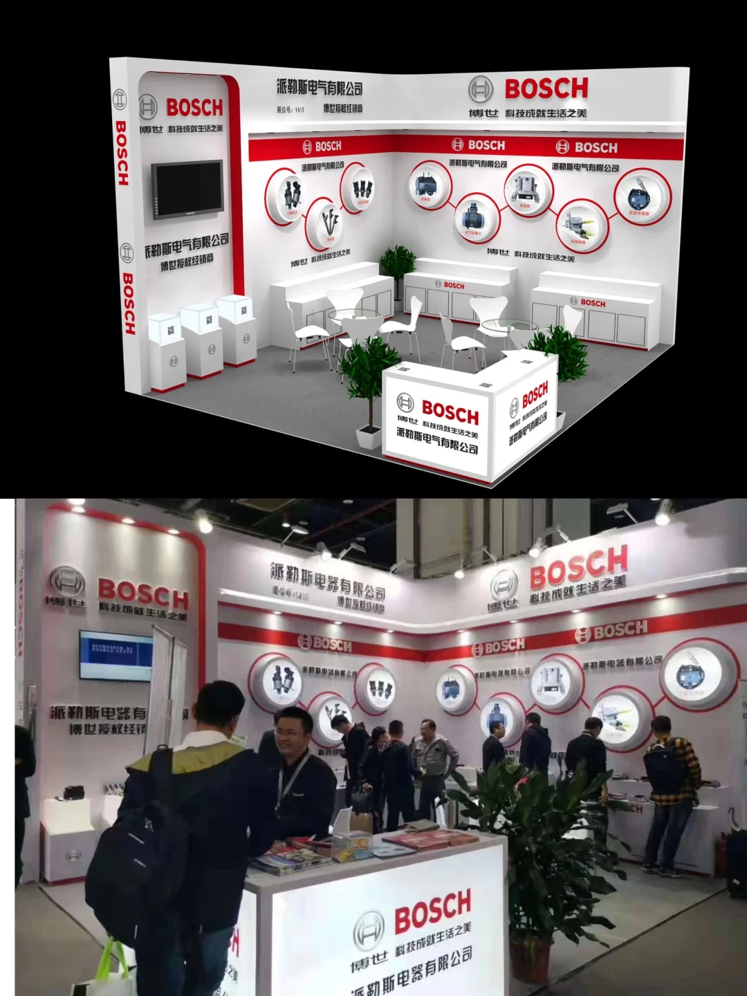 法兰克福汽配会