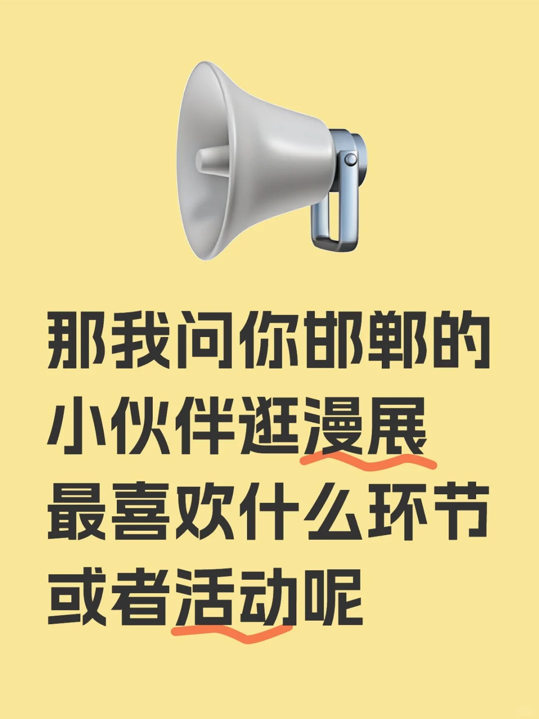 重生之我要当最听话的主办！！