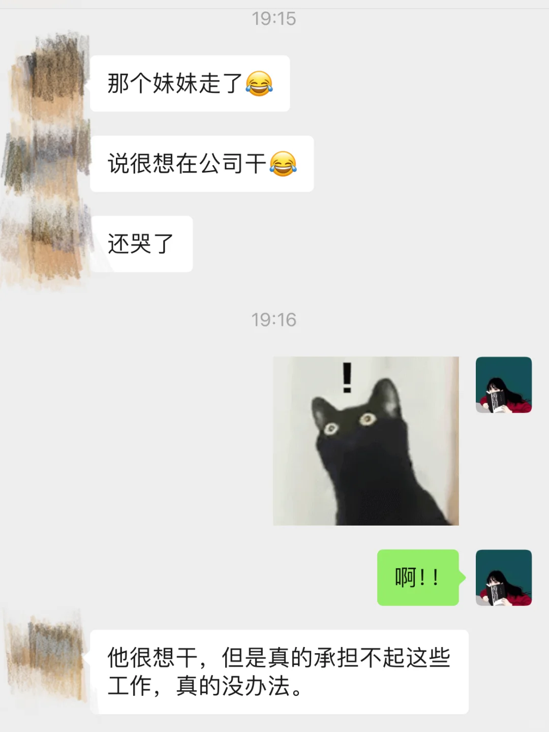 如果年轻的“自己”工作被劝退