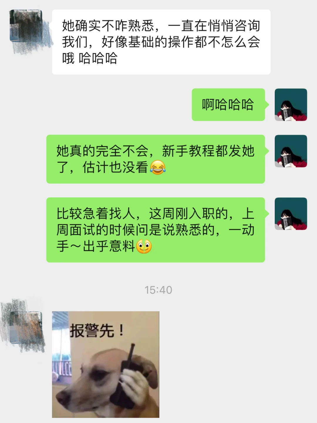 如果年轻的“自己”工作被劝退