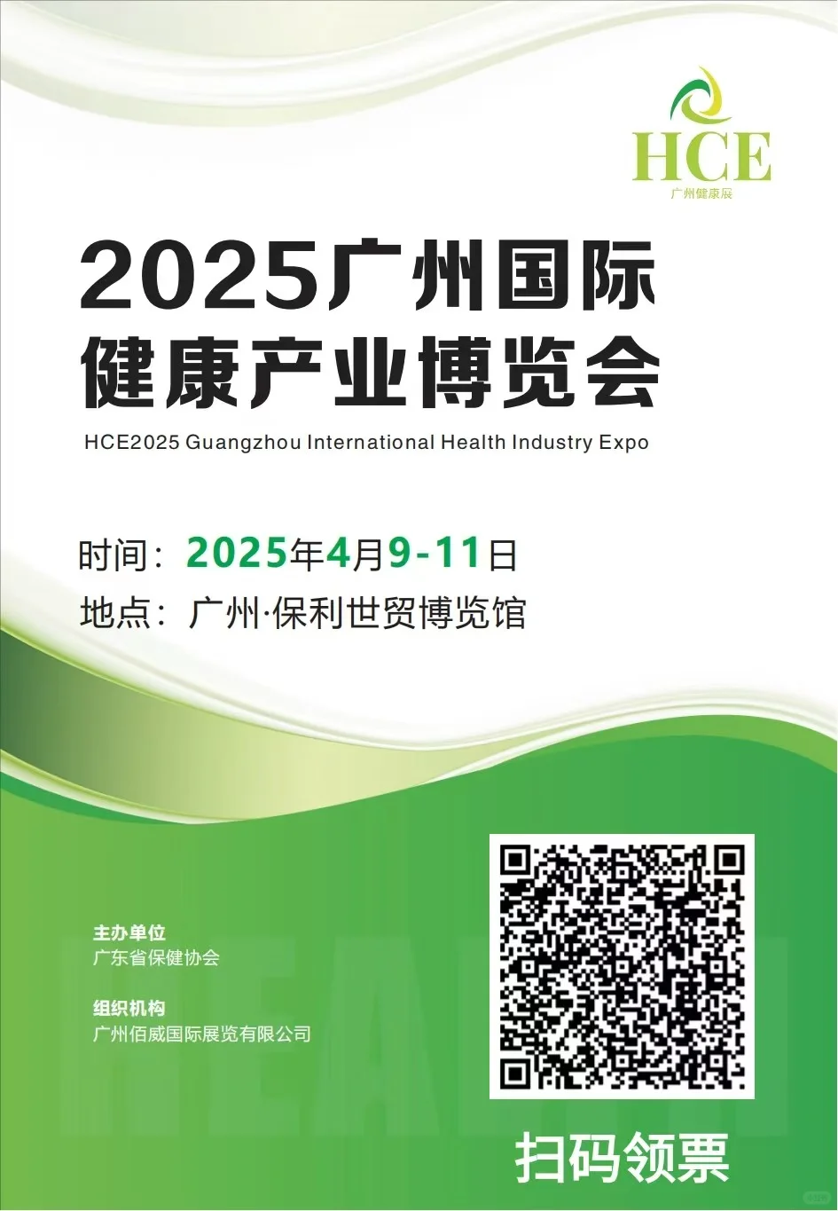 广州健康展见到了好多好产品?