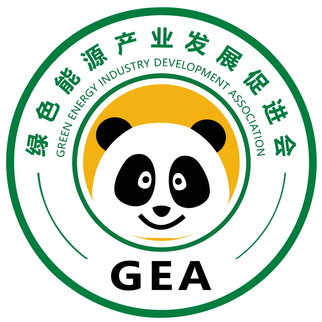 2025源网荷储论坛暨展览会+行动攻略