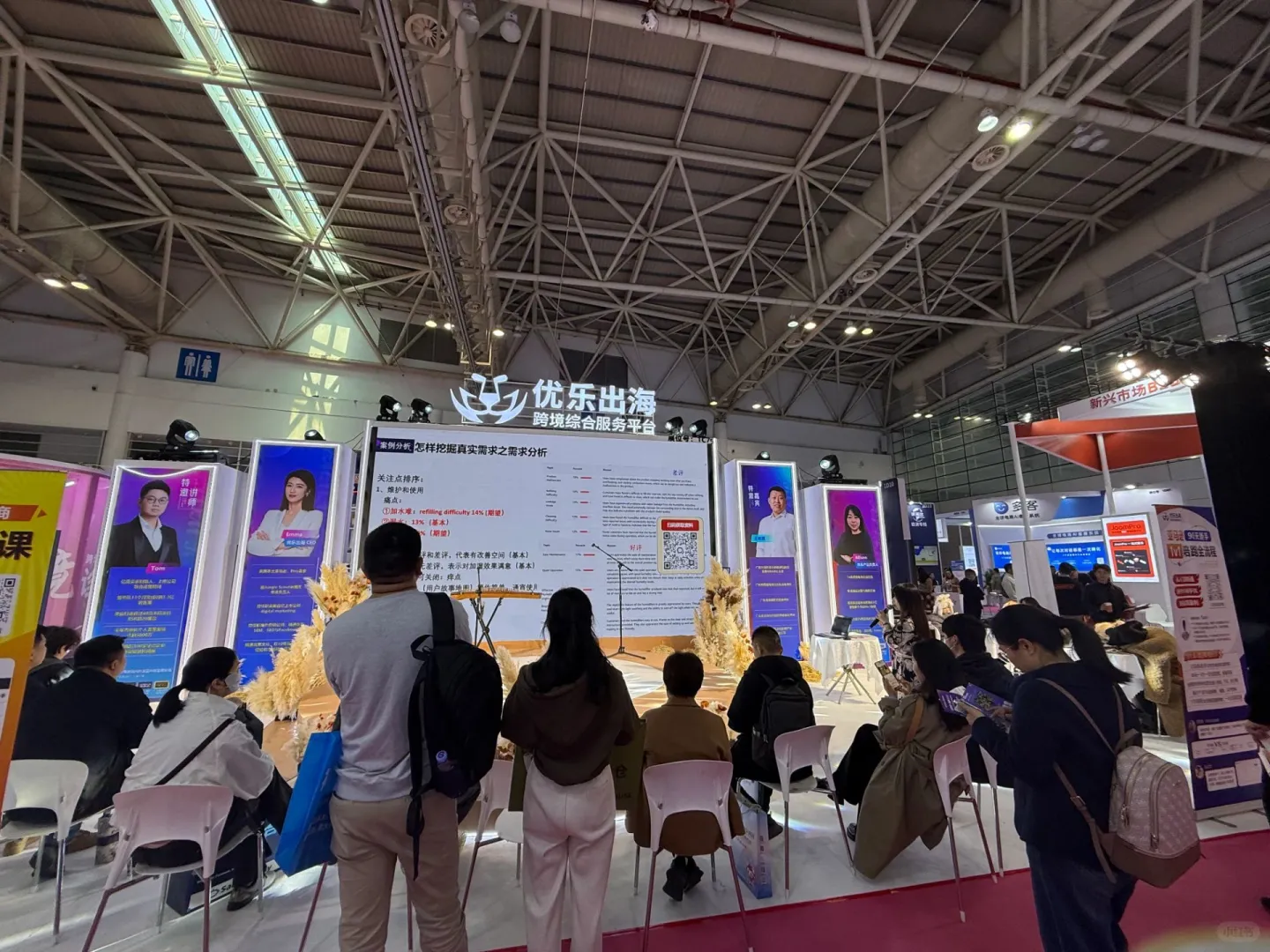 跨境电商展会结束喽，这次展会真的收获很多