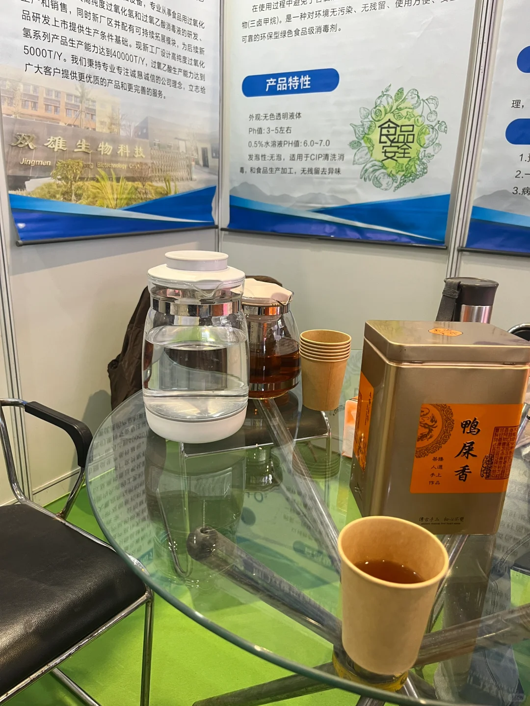 04 大三｜国际FIC展会最年轻参展商