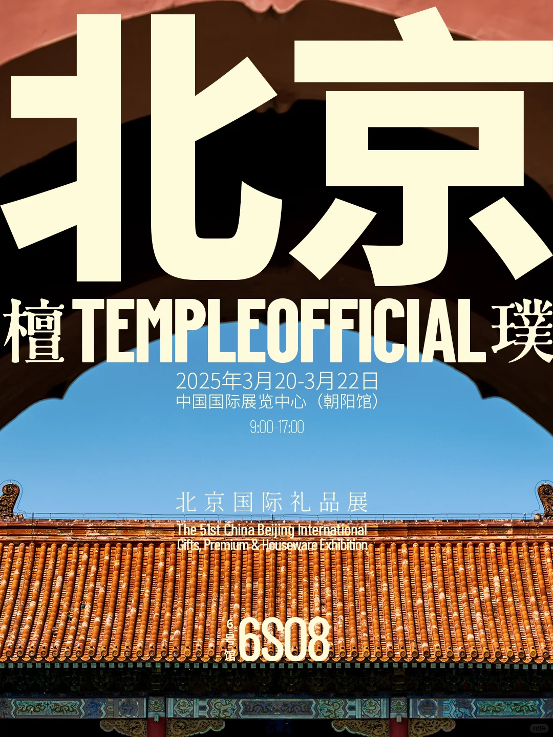 春分｜在北京会场与仙子们相会