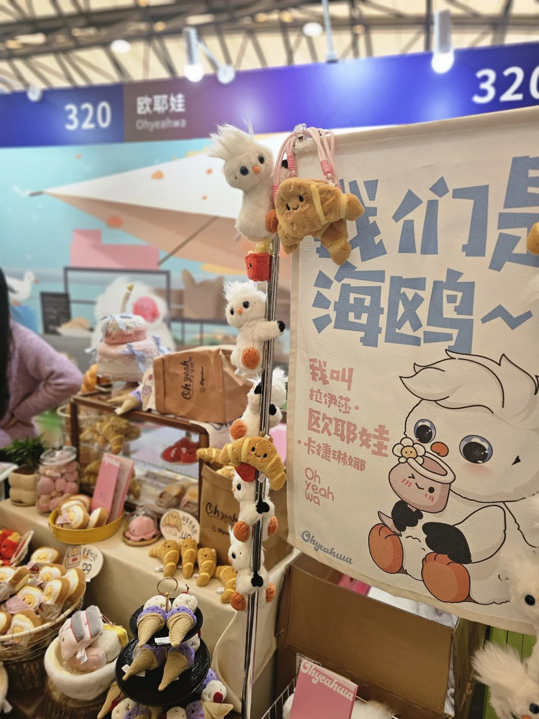 3.21更新)上海文创展2个半日游薅羊毛凑热闹