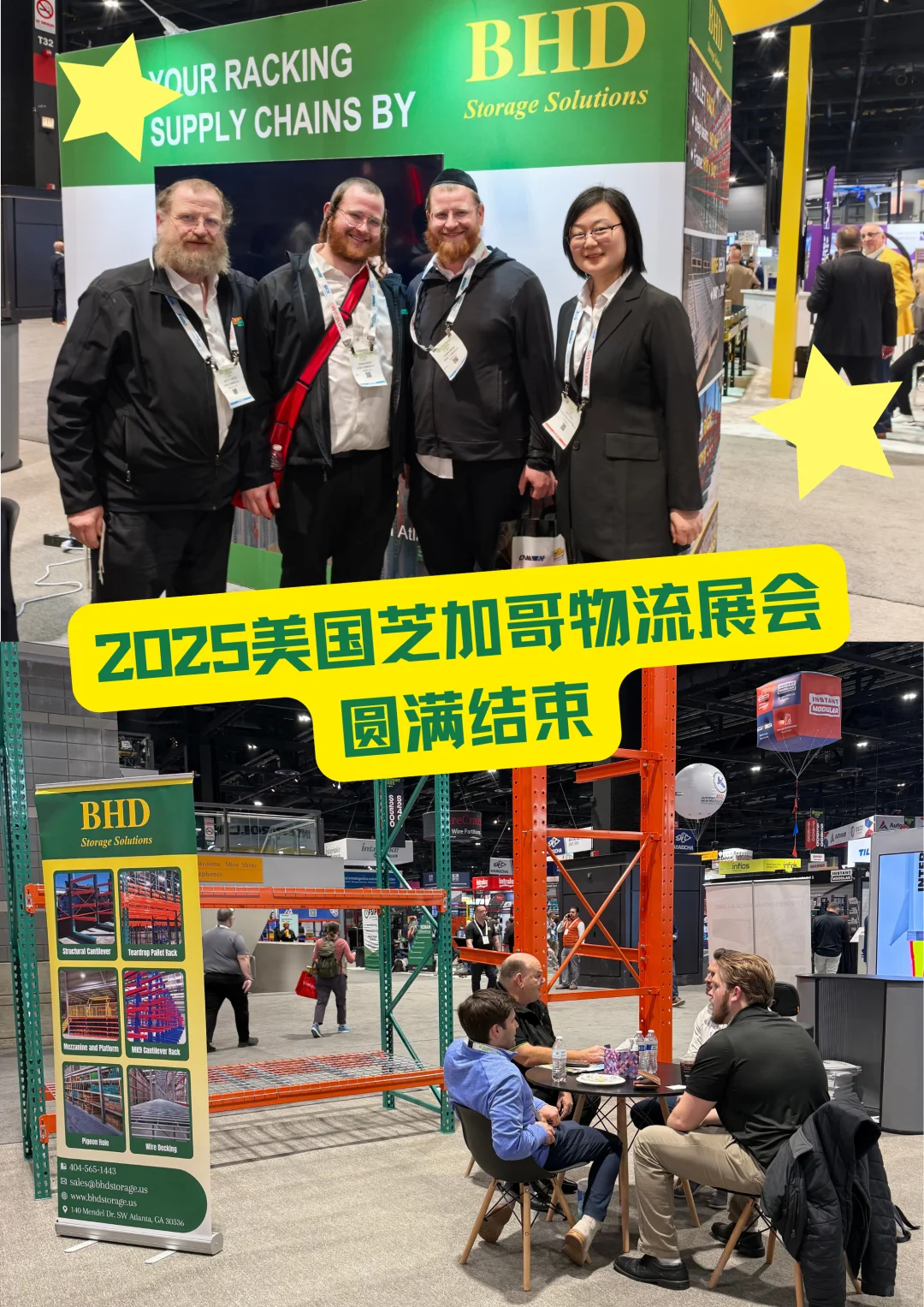 ?美国芝加哥物流展会落幕