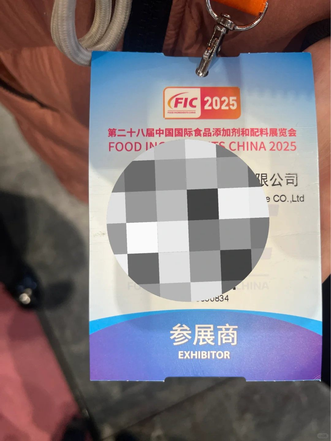 04 大三｜国际FIC展会最年轻参展商