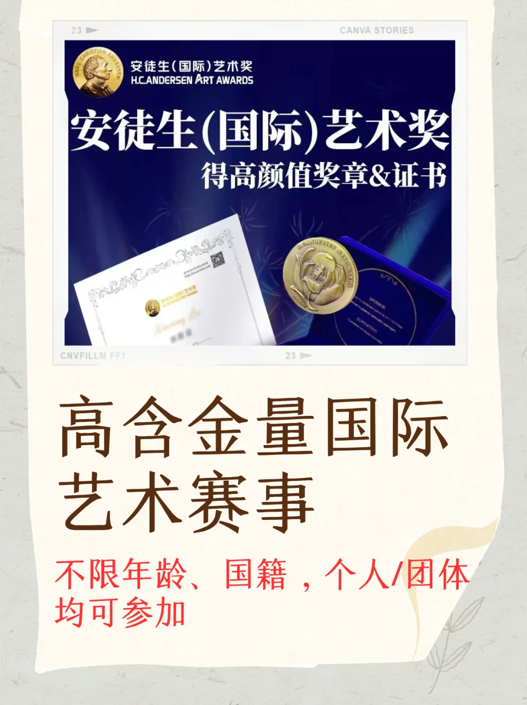 ?终于有美术展可以投稿了！！！