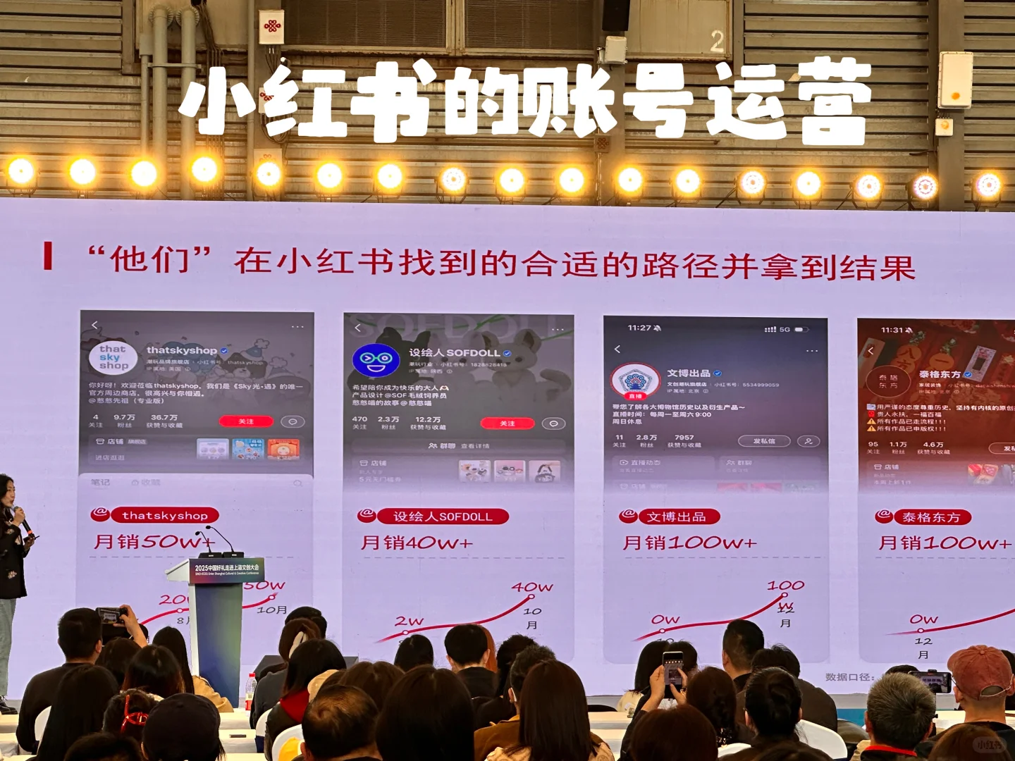 上海文创展 有点失望！