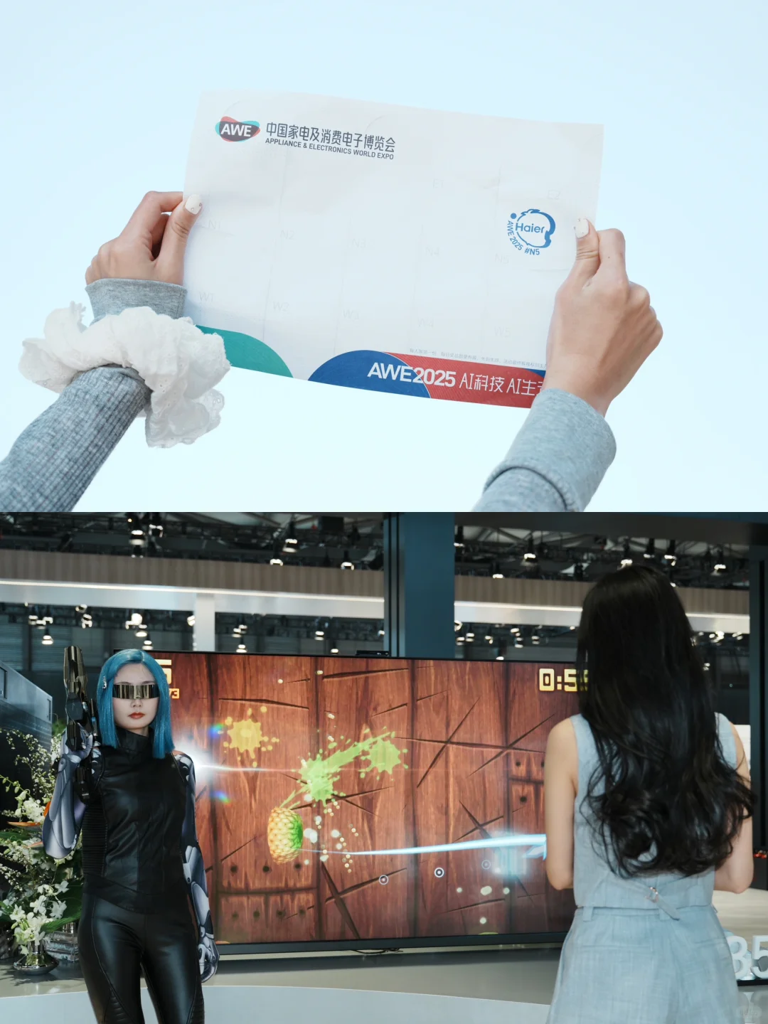 AWE探展小记?|解锁未来生活的N种可能