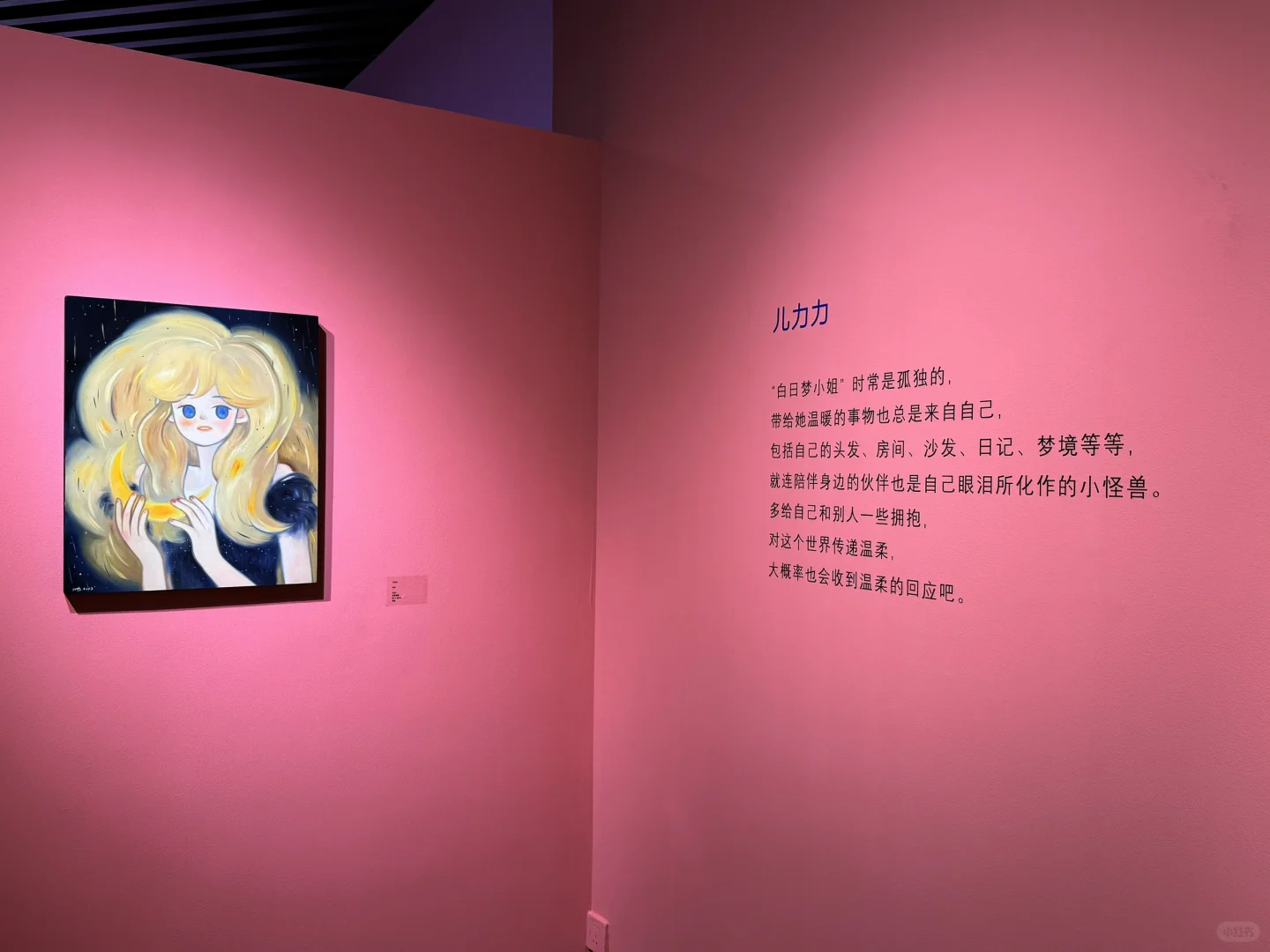 北京看展｜她的世界 她的梦