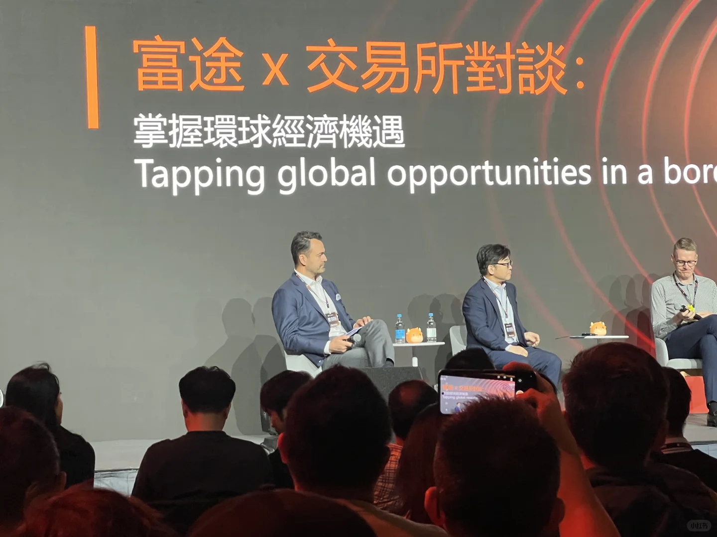 富途投资展览会